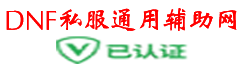 DNF辅助_DNF脚本_DNF稳定辅助_DNF手游辅助